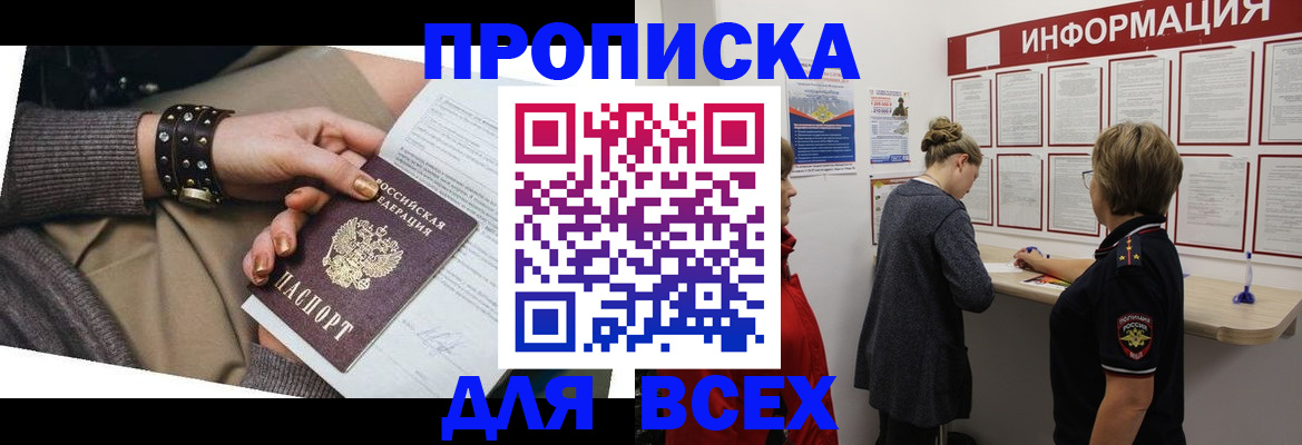 временная регистрация законно в Суздали