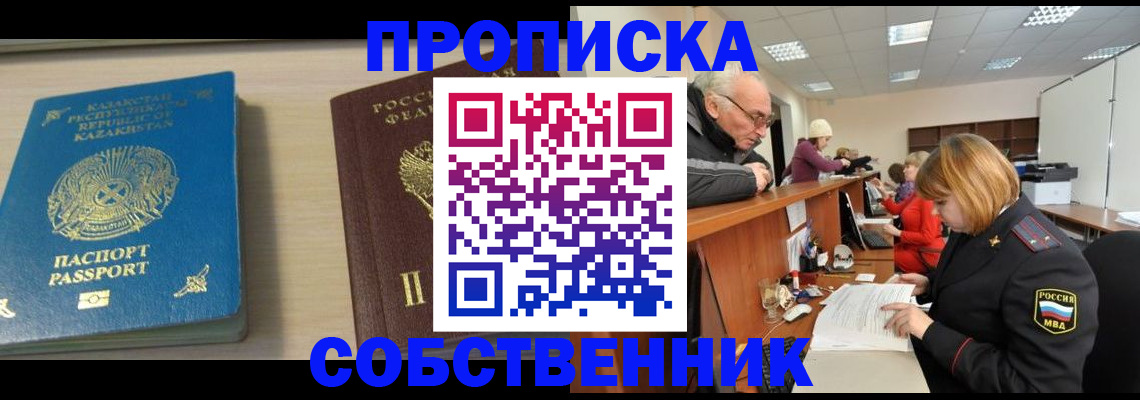 прописка для кредита в Суздали