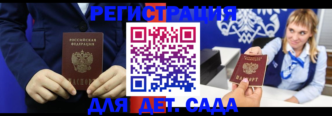 временная регистрация в квартире в Суздали